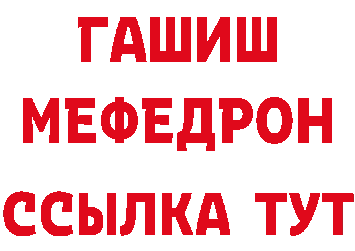 Меф кристаллы как зайти площадка блэк спрут Алагир